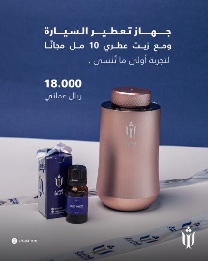 Shasar Offer