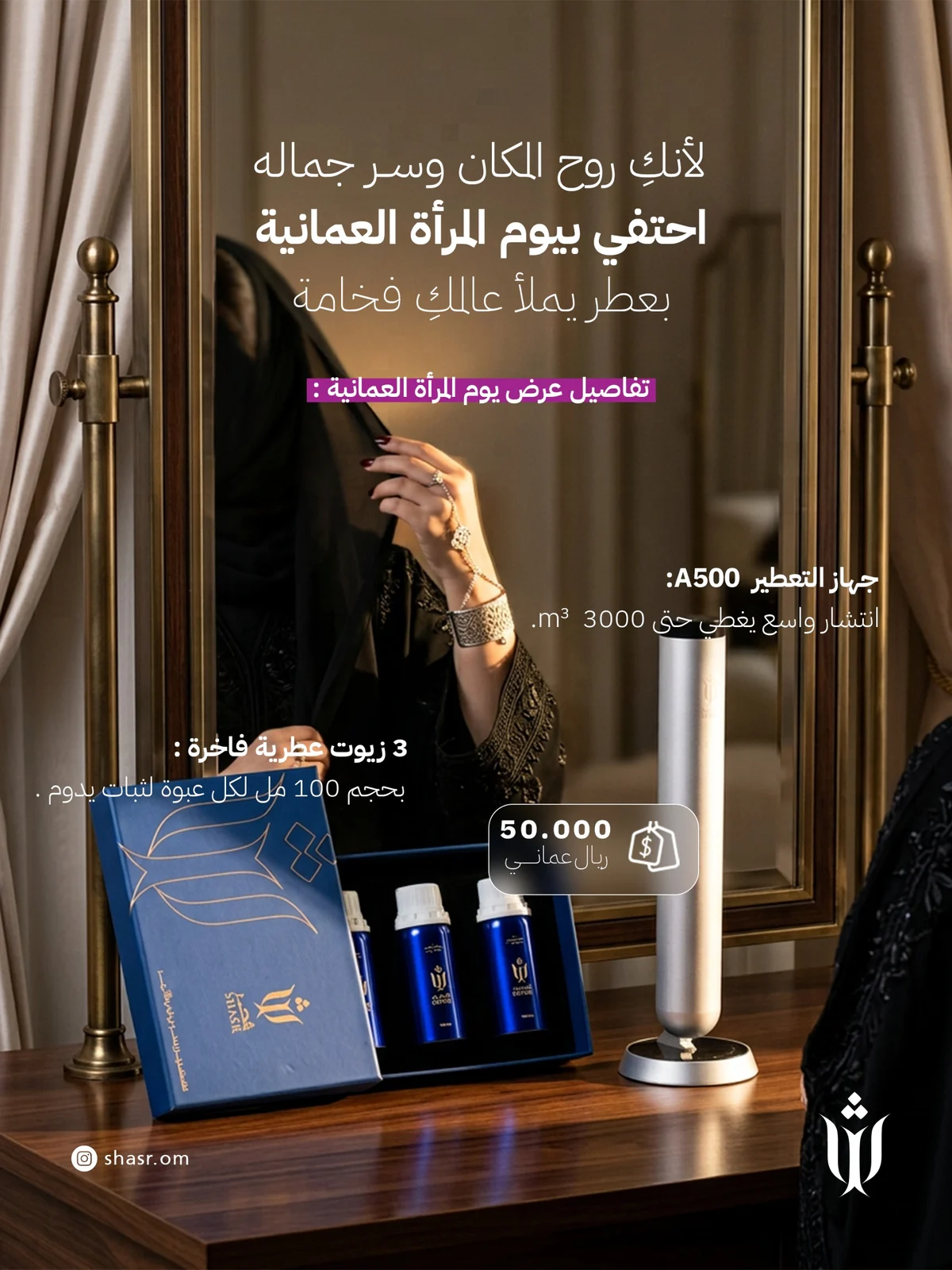 باقة التوفير — جهاز A500 مع 3 زيوت عطرية